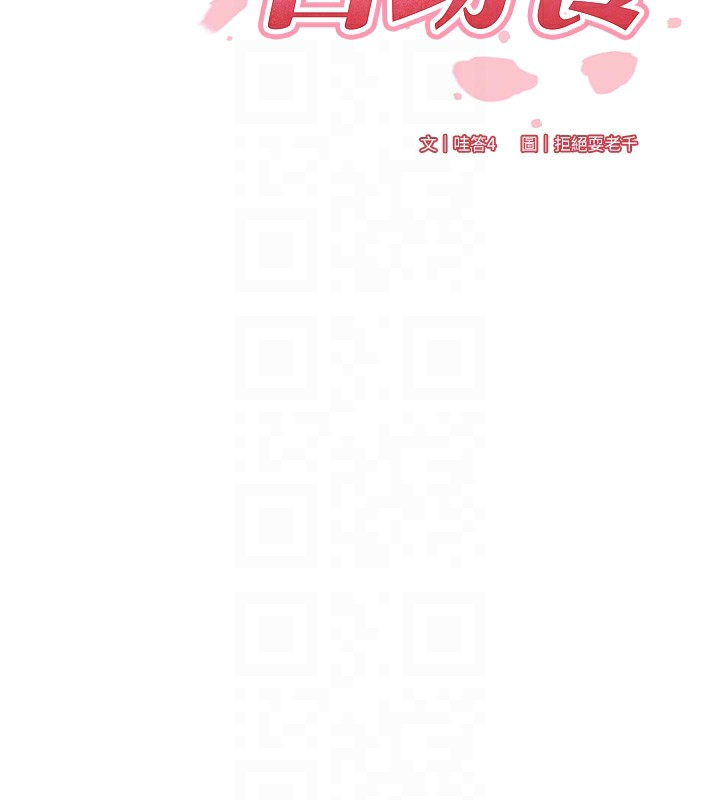 熟女自助餐第17話-奶牛與巨鵰