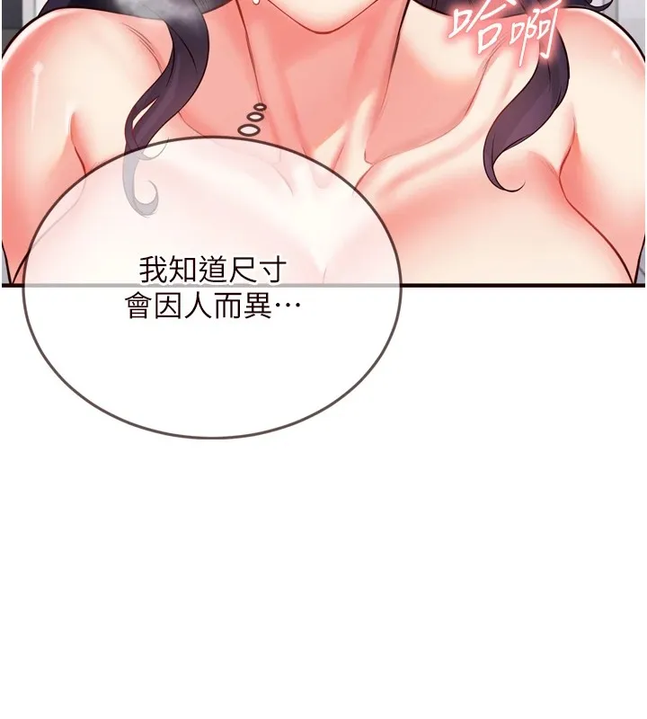 熟女自助餐-第17話-奶牛與巨鵰 - 图片 41