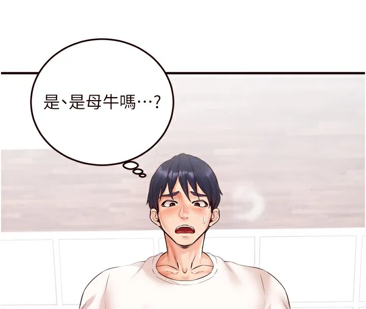 熟女自助餐-第17話-奶牛與巨鵰 - 图片 49