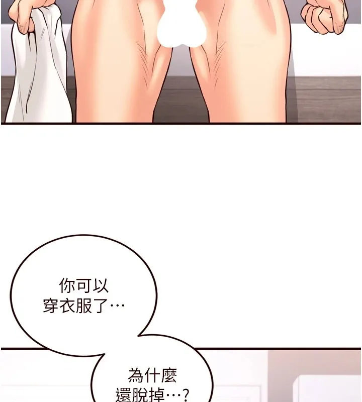 熟女自助餐第17話-奶牛與巨鵰