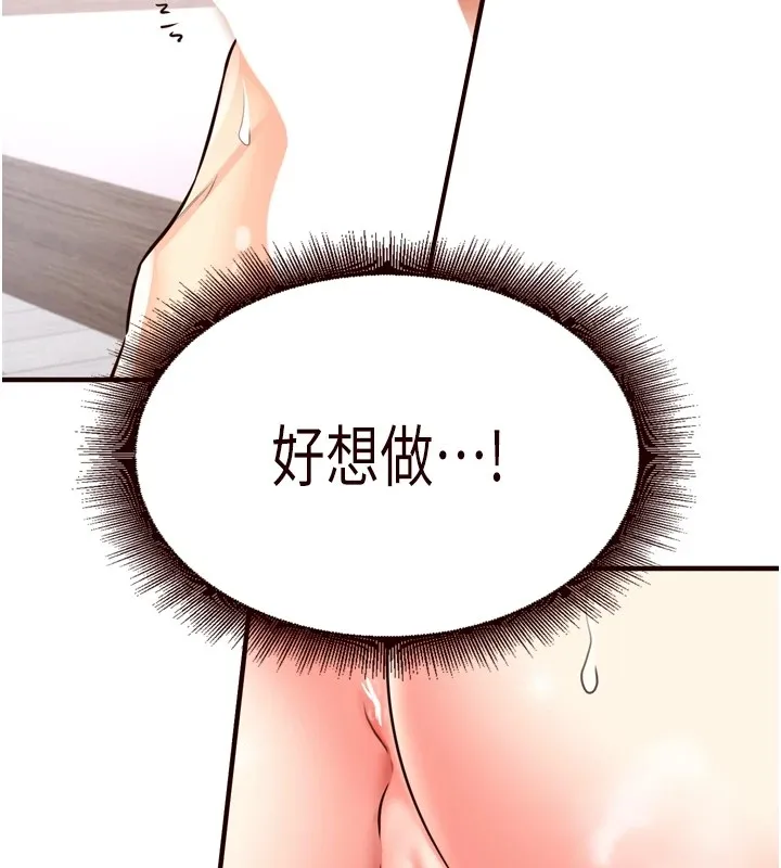 熟女自助餐第17話-奶牛與巨鵰