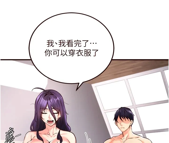 熟女自助餐-第17話-奶牛與巨鵰 - 图片 58
