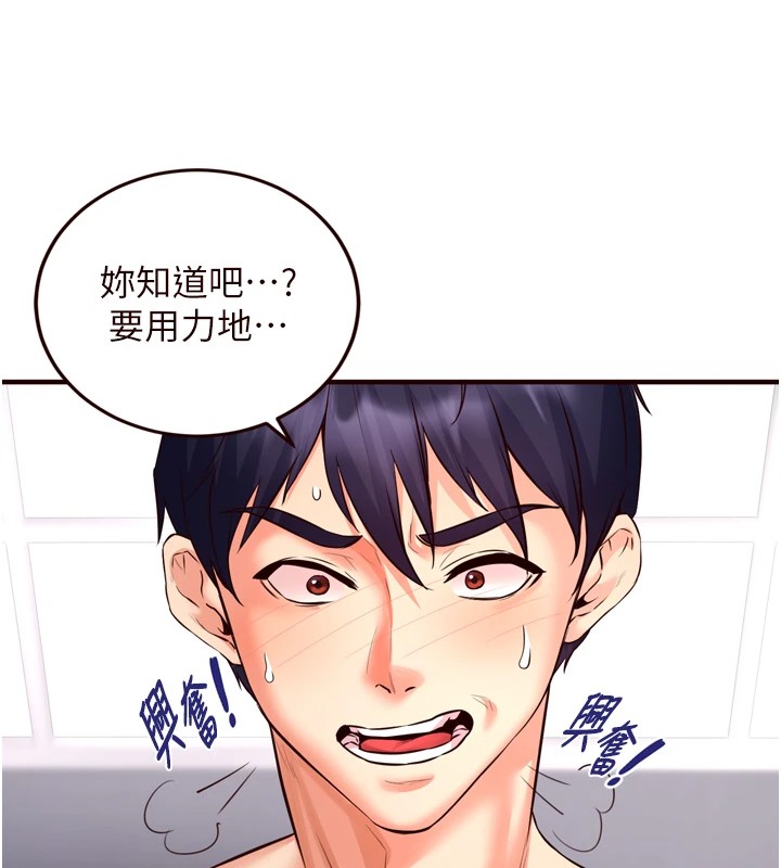 熟女自助餐第17話-奶牛與巨鵰