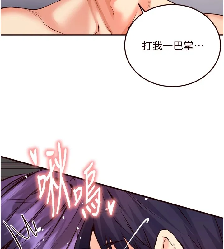 熟女自助餐-第17話-奶牛與巨鵰 - 图片 67