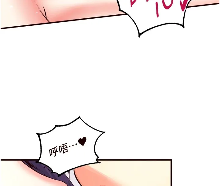 熟女自助餐-第17話-奶牛與巨鵰 - 图片 69
