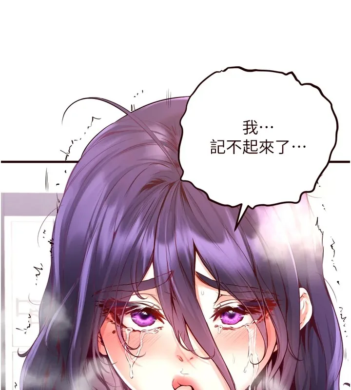 熟女自助餐-第17話-奶牛與巨鵰 - 图片 98