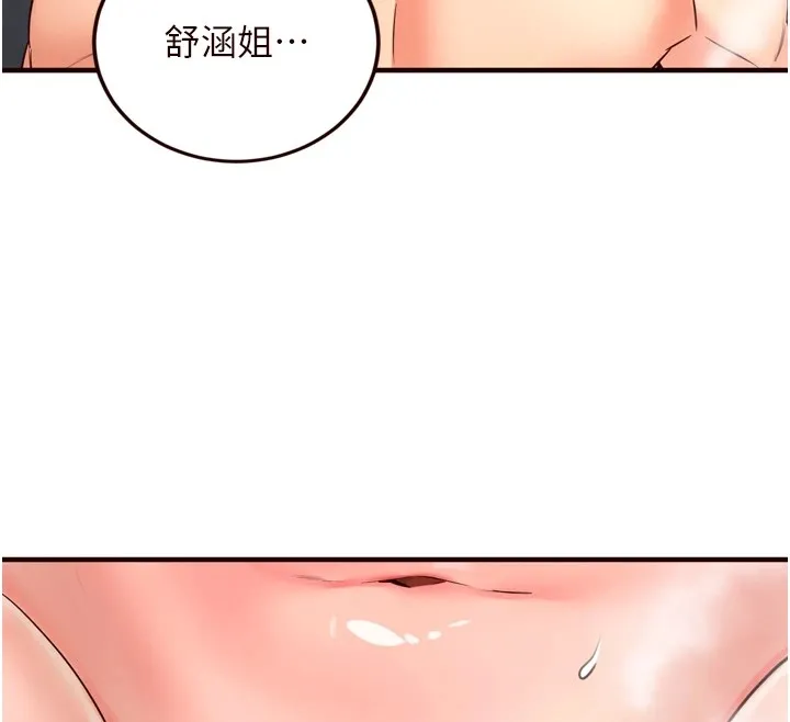熟女自助餐第17話-奶牛與巨鵰