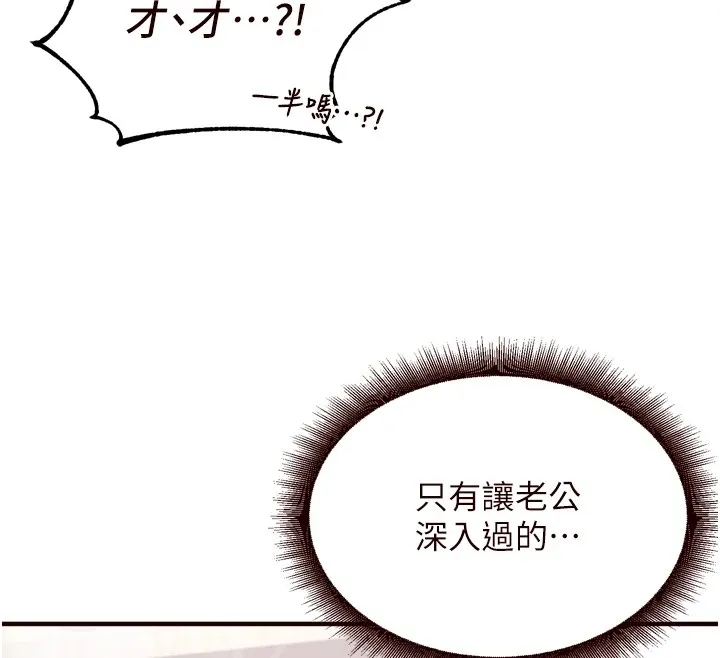 熟女自助餐-第17話-奶牛與巨鵰 - 图片 123