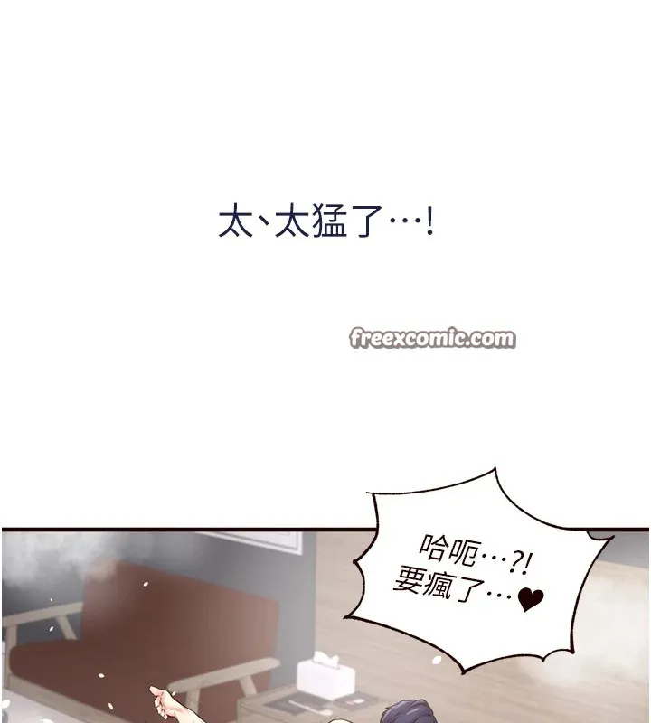 熟女自助餐-第17話-奶牛與巨鵰 - 图片 135
