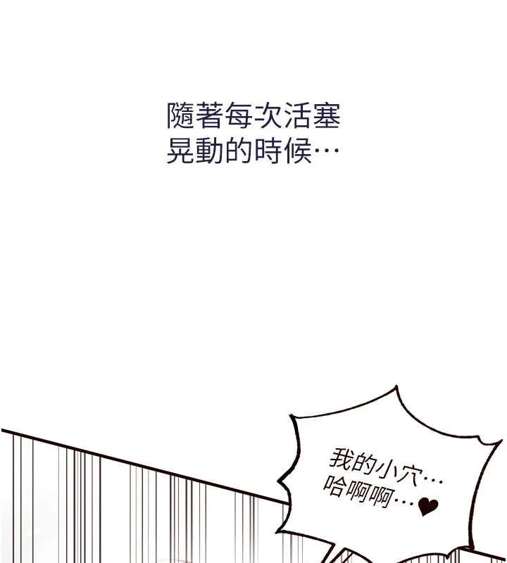 熟女自助餐-第17話-奶牛與巨鵰 - 图片 141