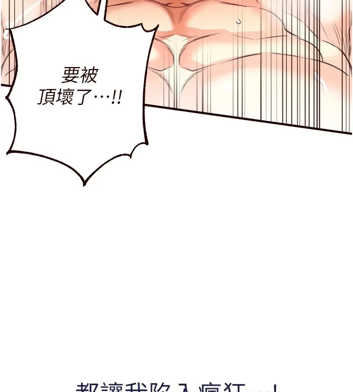 熟女自助餐-第17話-奶牛與巨鵰 - 图片 144
