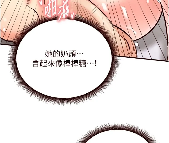 熟女自助餐第17話-奶牛與巨鵰
