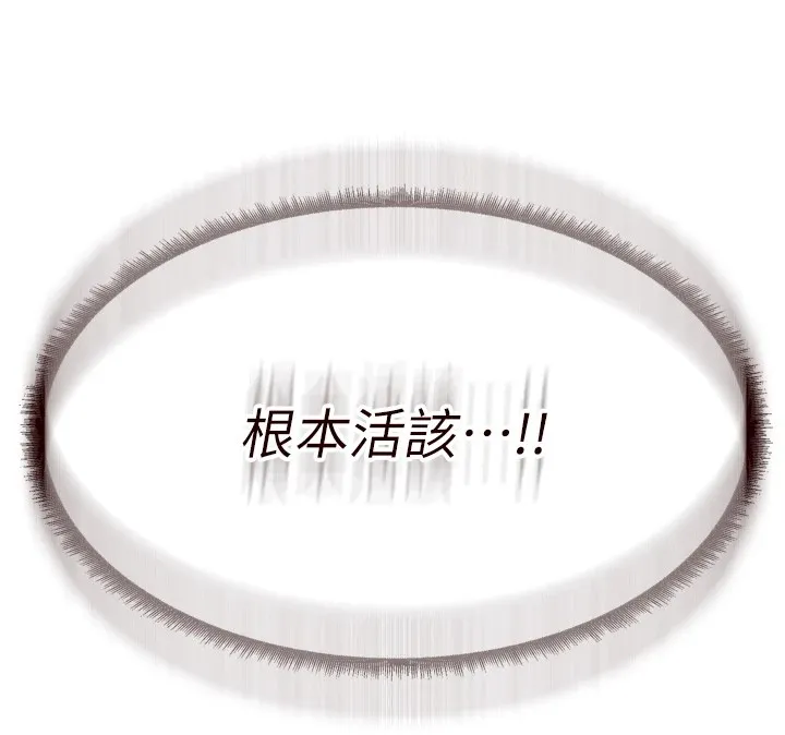 熟女自助餐第17話-奶牛與巨鵰