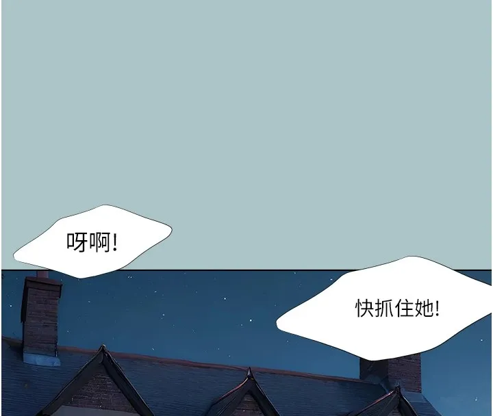 进击的巨根-第20話-你那根害我下面變得好燙♥ - 图片 4