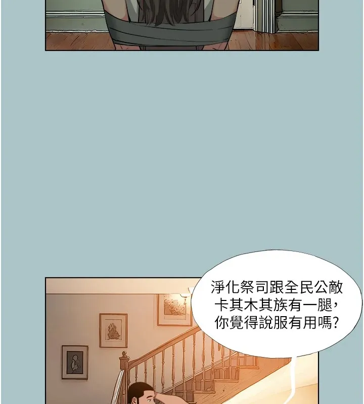 进击的巨根-第20話-你那根害我下面變得好燙♥ - 图片 11