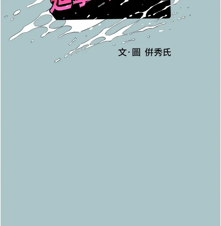 进击的巨根-第20話-你那根害我下面變得好燙♥ - 图片 9