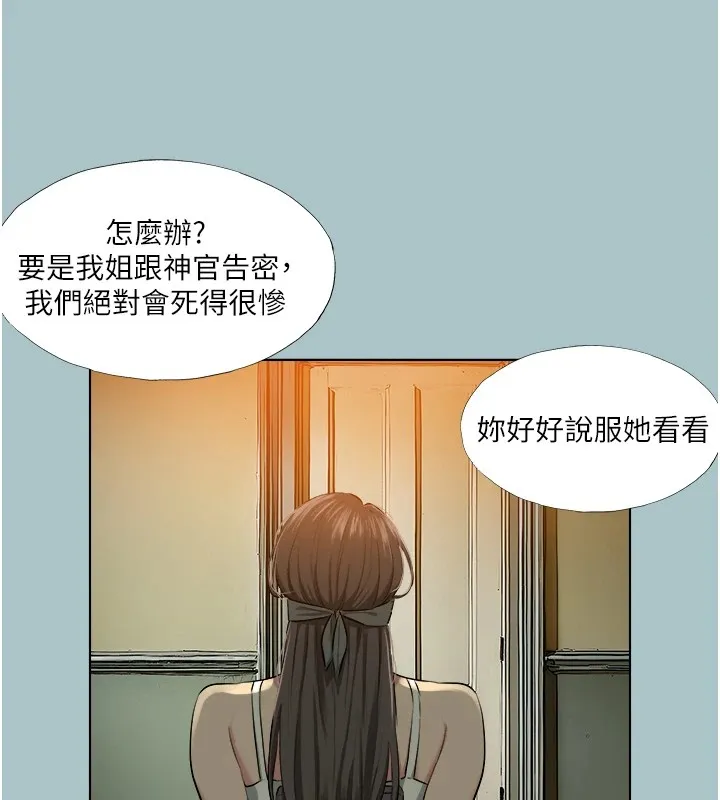 进击的巨根-第20話-你那根害我下面變得好燙♥ - 图片 10