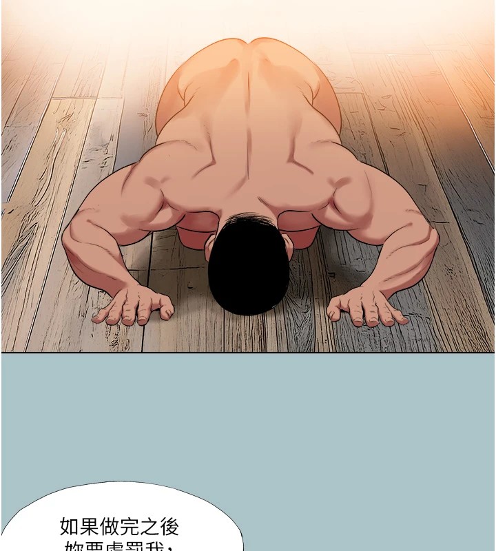 进击的巨根第20話-你那根害我下面變得好燙♥