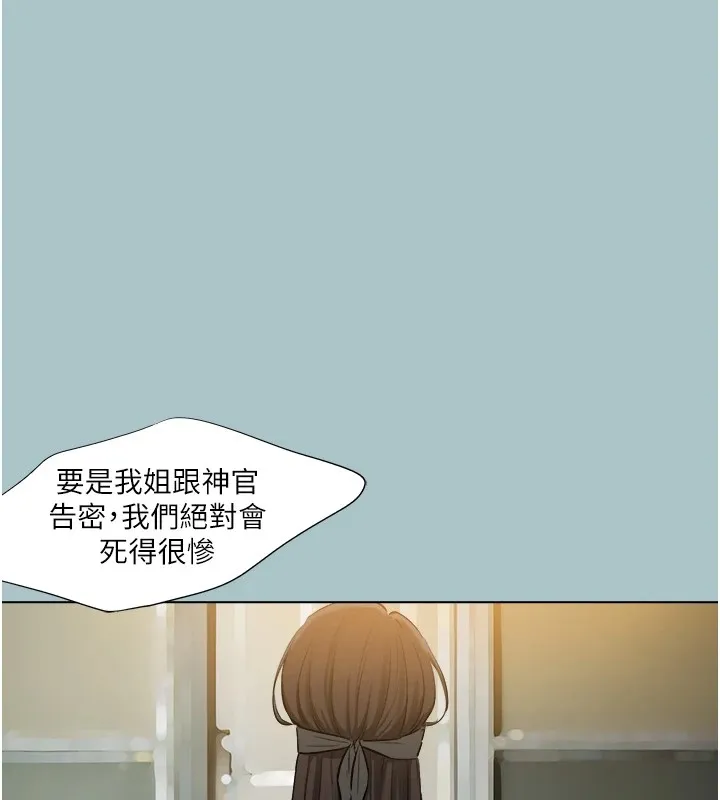 進擊的巨根第20話-你那根害我下面變得好燙&hearts;