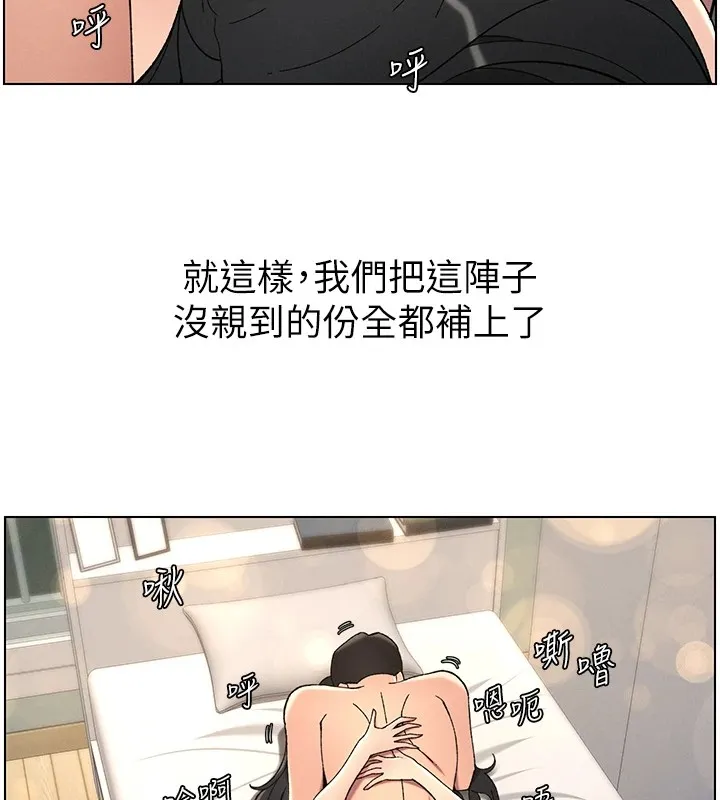 兄妹的秘密授课-第38話-愛愛博士親授阿嘿顏 - 图片 2