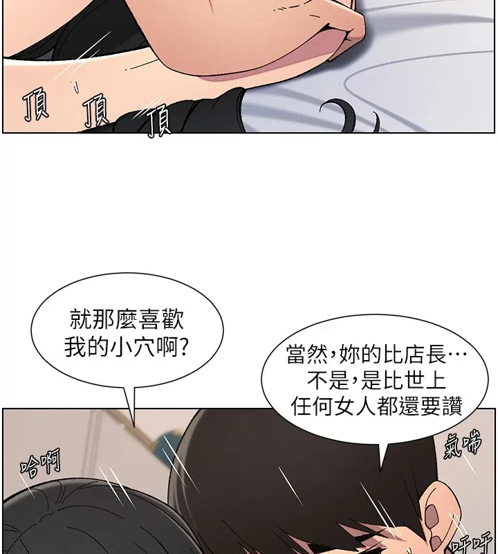 兄妹的秘密授課第38話-愛愛博士親授阿嘿顏