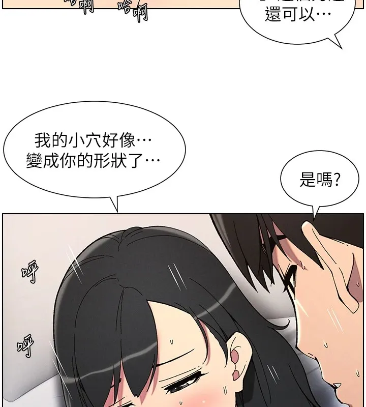 兄妹的秘密授課第38話-愛愛博士親授阿嘿顏
