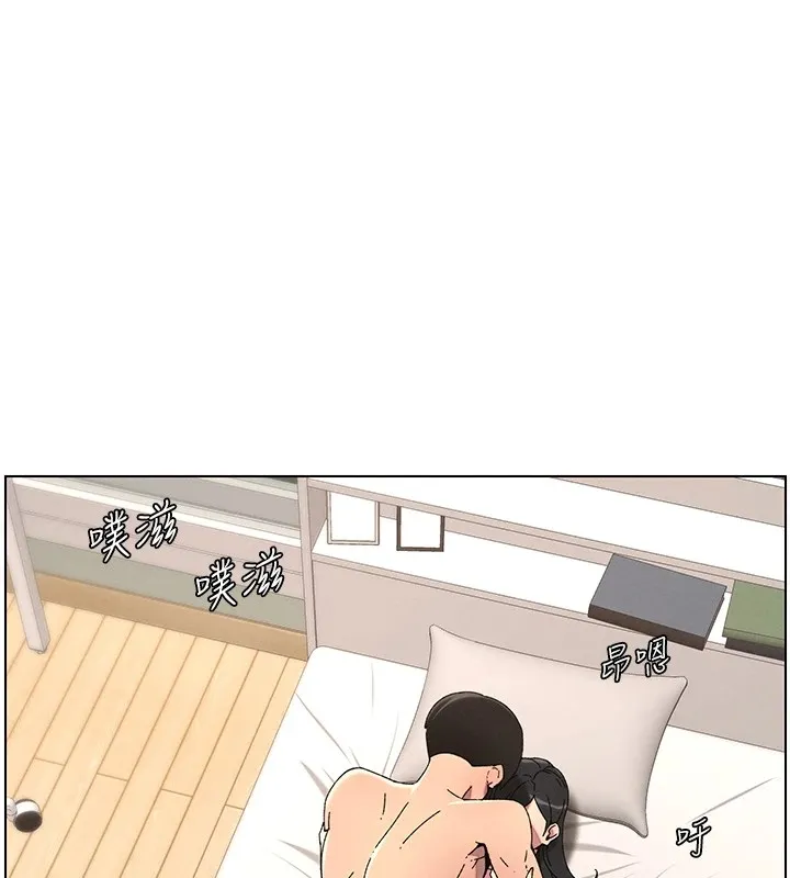 兄妹的秘密授課第38話-愛愛博士親授阿嘿顏