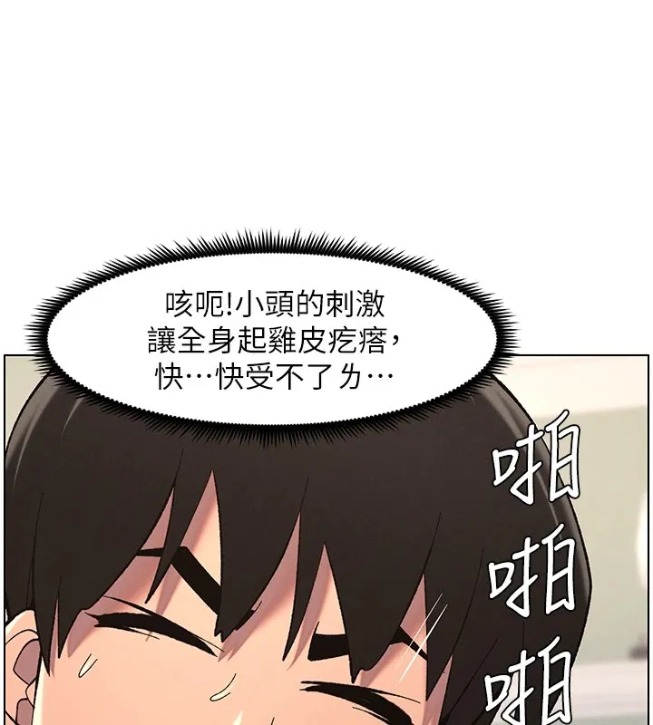 兄妹的秘密授课-第38話-愛愛博士親授阿嘿顏 - 图片 54