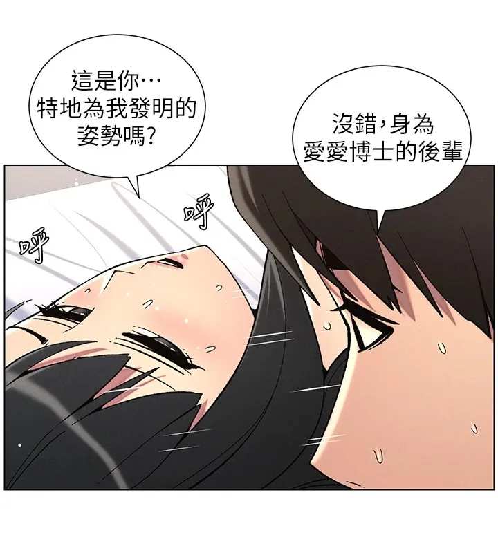 兄妹的秘密授课-第38話-愛愛博士親授阿嘿顏 - 图片 48