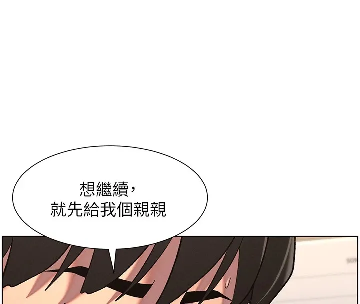 兄妹的秘密授課第38話-愛愛博士親授阿嘿顏