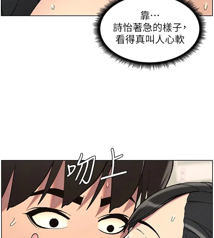 兄妹的秘密授課第38話-愛愛博士親授阿嘿顏