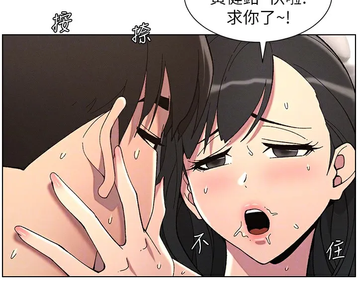 兄妹的秘密授课-第38話-愛愛博士親授阿嘿顏 - 图片 69