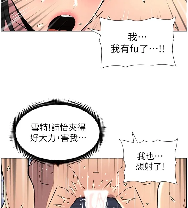 兄妹的秘密授课-第38話-愛愛博士親授阿嘿顏 - 图片 76