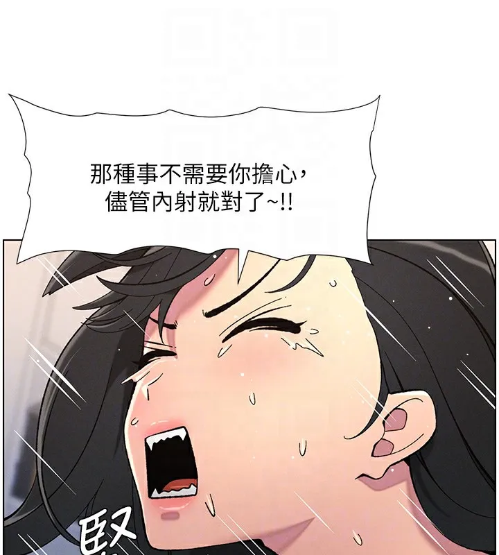 兄妹的秘密授课-第38話-愛愛博士親授阿嘿顏 - 图片 82