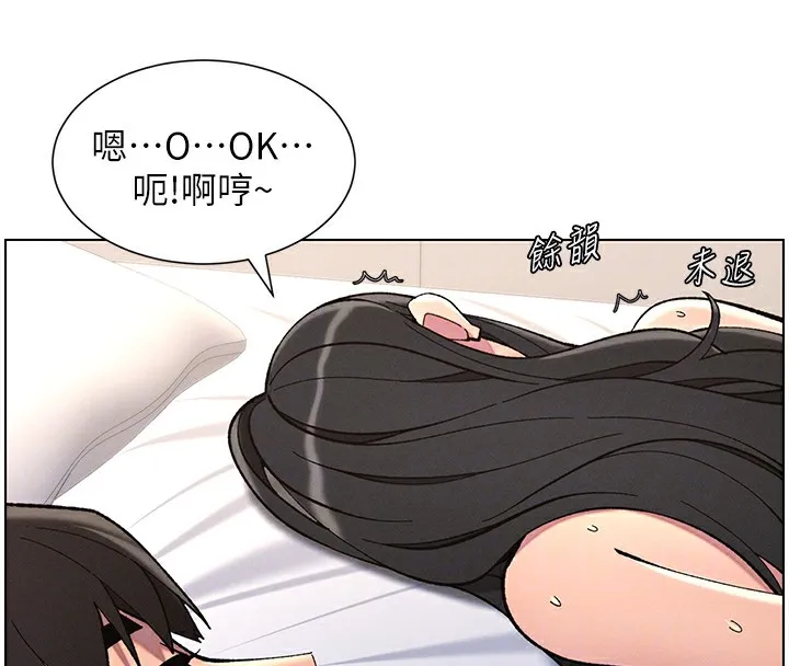 兄妹的秘密授課第38話-愛愛博士親授阿嘿顏