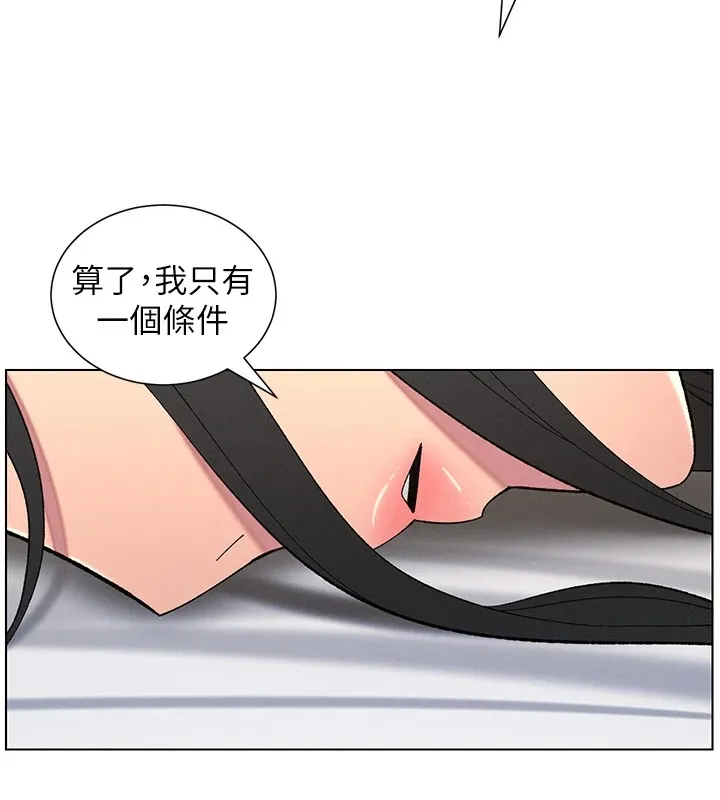 兄妹的秘密授課第38話-愛愛博士親授阿嘿顏