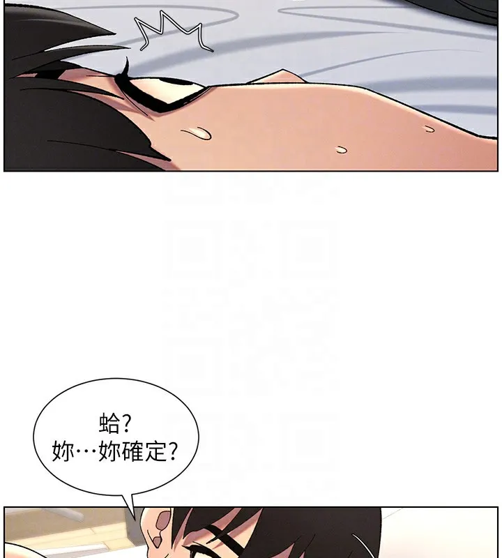 兄妹的秘密授课-第38話-愛愛博士親授阿嘿顏 - 图片 106