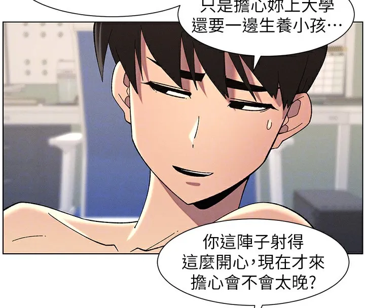 兄妹的秘密授课-第38話-愛愛博士親授阿嘿顏 - 图片 108