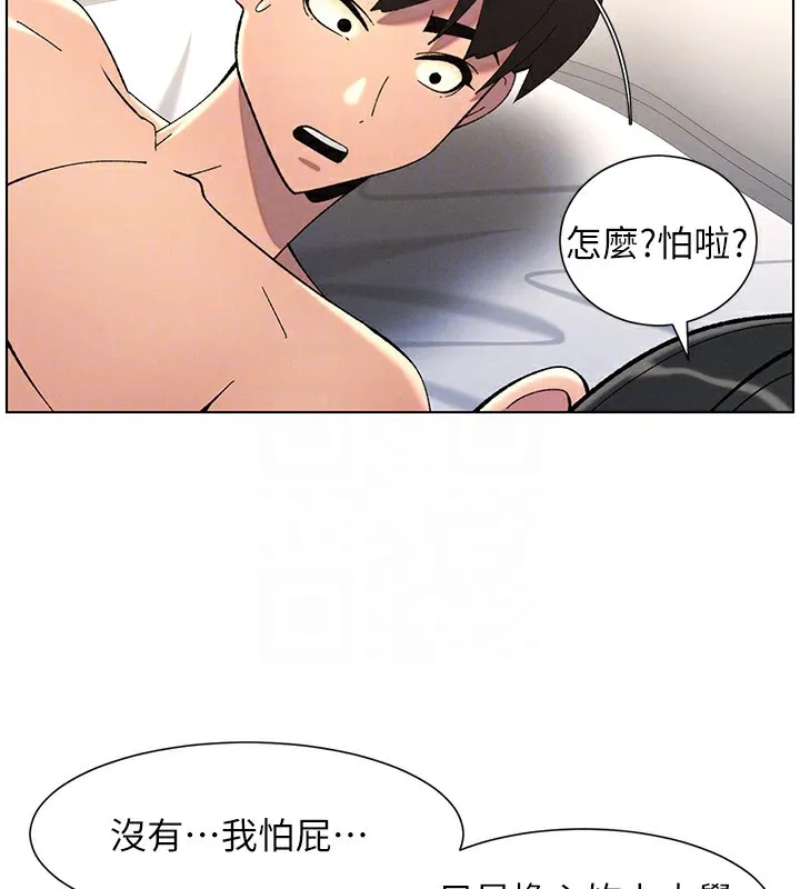 兄妹的秘密授课-第38話-愛愛博士親授阿嘿顏 - 图片 107