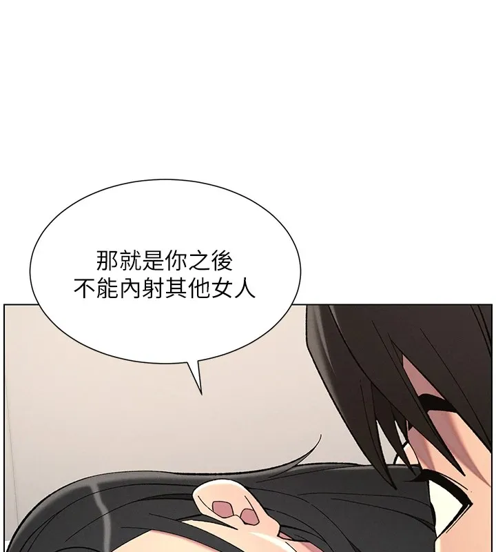 兄妹的秘密授課第38話-愛愛博士親授阿嘿顏