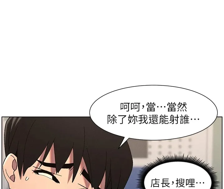 兄妹的秘密授课-第38話-愛愛博士親授阿嘿顏 - 图片 112