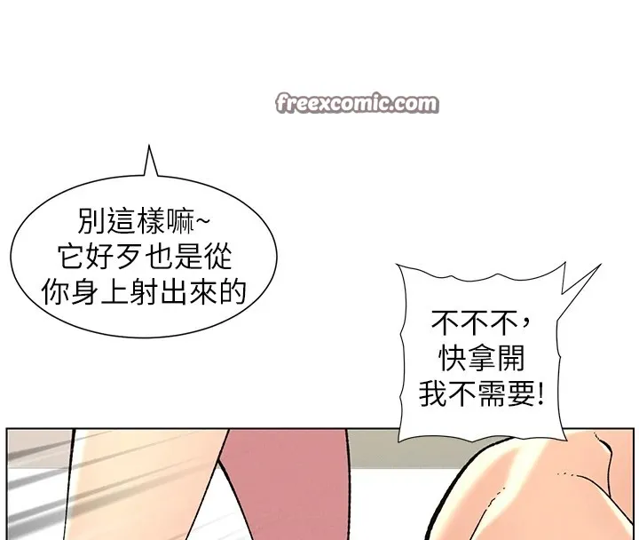 兄妹的秘密授课-第38話-愛愛博士親授阿嘿顏 - 图片 120