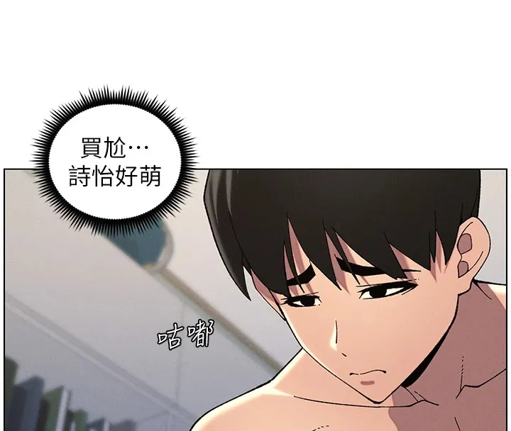 兄妹的秘密授課第38話-愛愛博士親授阿嘿顏