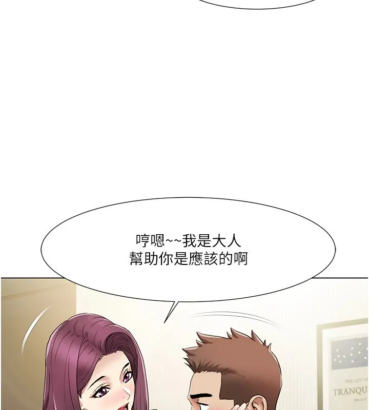 我的性福剧本-第53話-嫂子用嘴巴幫我清乾淨 - 图片 35