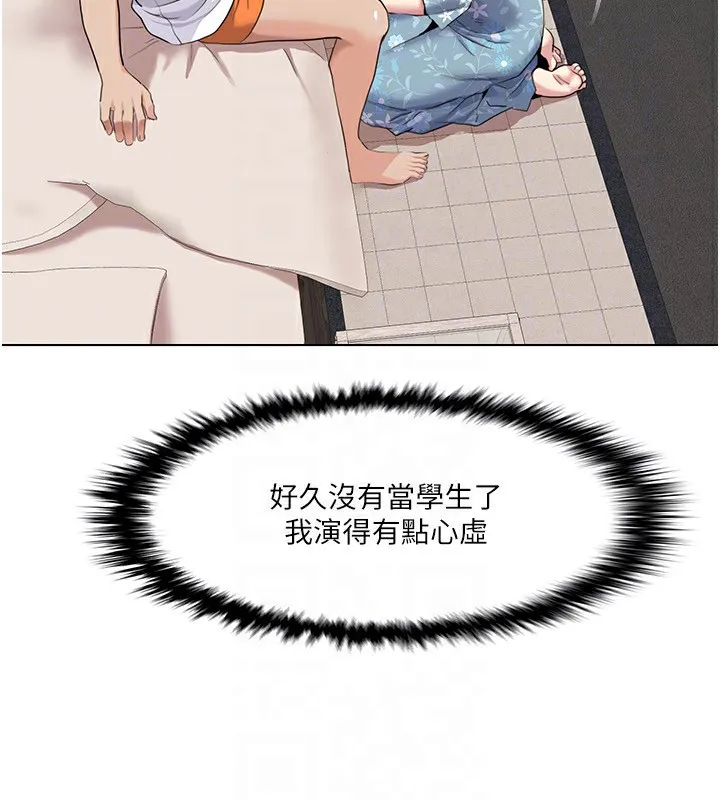 我的性福剧本-第53話-嫂子用嘴巴幫我清乾淨 - 图片 46