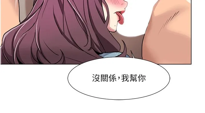 我的性福剧本-第53話-嫂子用嘴巴幫我清乾淨 - 图片 79