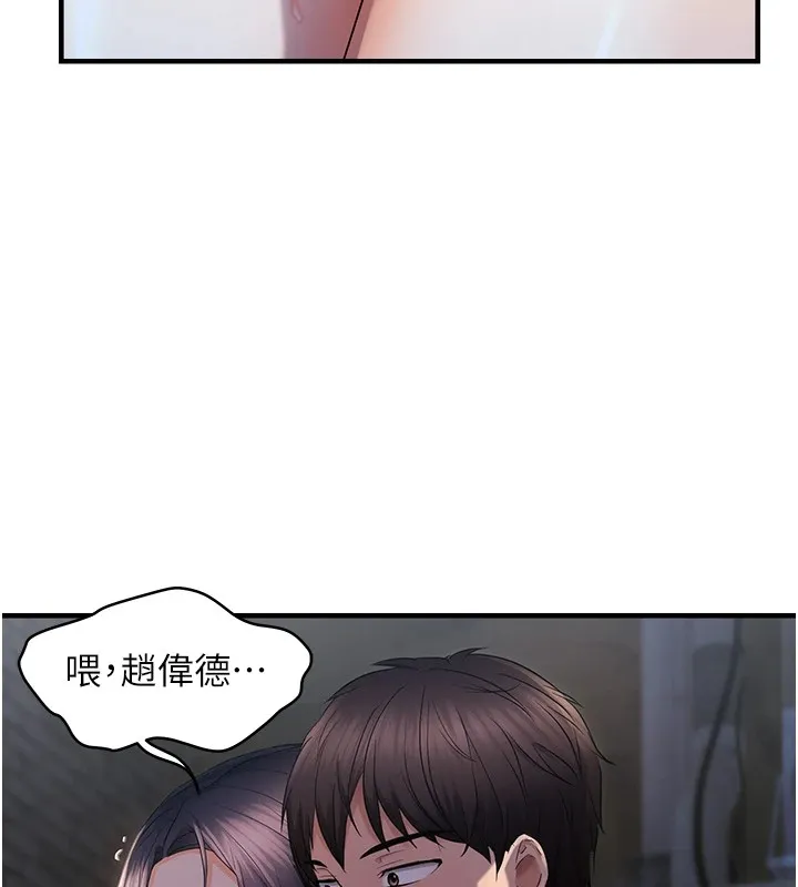 偏偏慾到妳第24話-被指姦到流水的蜜穴