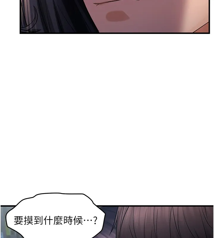 偏偏慾到妳-第24話-被指姦到流水的蜜穴 - 图片 43