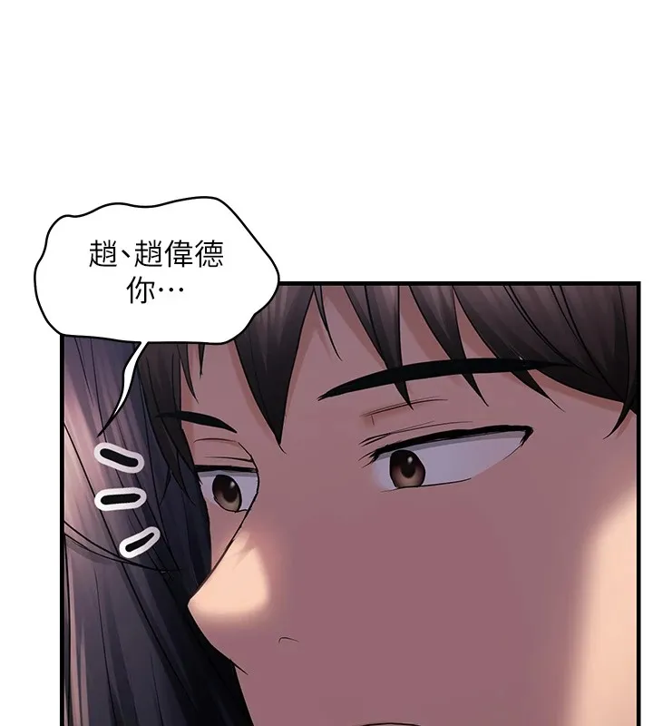 偏偏慾到妳-第24話-被指姦到流水的蜜穴 - 图片 42