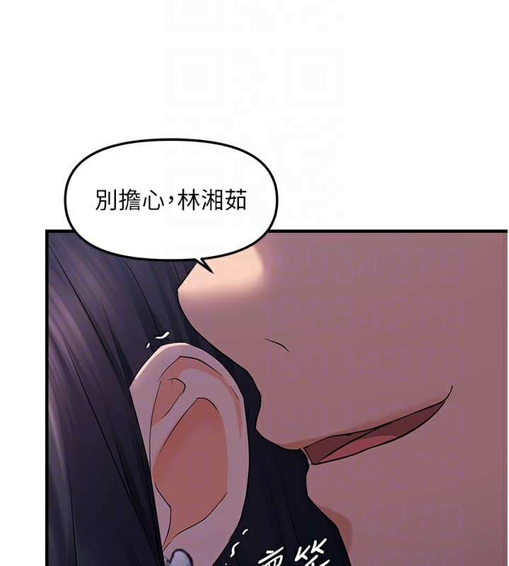 偏偏慾到妳第24話-被指姦到流水的蜜穴